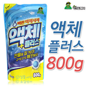 액체픞러스.jpg