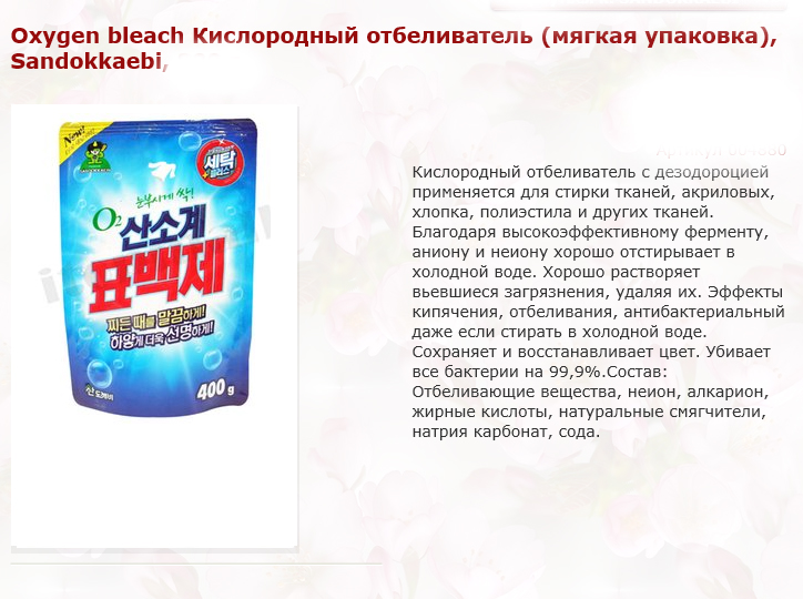 산소표백체1.jpg